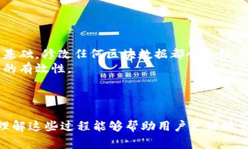 在比特币网络中，哈希值（Hash Value）是一个非常重要的概念，它用于确保数据的完整性和安全性。具体来说，钱包的比特币哈希值通常指的是用户钱包地址的生成方式，以及与之相关的区块链交易数据的哈希值。

### 钱包地址的生成过程

当你创建一个比特币钱包时，系统会生成一个私钥和相应的公钥，随后用这些密钥生成比特币地址，而这个地址的生成涉及哈希函数。以下是简单的说明。

1. **私钥**：一个随机生成的256位数，是用户唯一拥有的秘密信息，用于签署交易。
2. **公钥**：通过椭圆曲线加密算法（ECDSA）从私钥生成的，用于生成比特币地址。
3. **哈希过程**：
   - 使用SHA-256算法对公钥进行哈希。
   - 然后将结果用RIPEMD-160哈希算法再次哈希，得到的结果称为公钥哈希值。
   - 最后，为了生成比特币地址，会将网络标识符和校验和附加到这个公钥哈希值上。

### 哈希值在区块链中的应用

哈希值在区块链中还有其他重要应用，包括：

- **区块哈希**：每个区块都包含前一个区块的哈希值，从而形成一条链，这就是区块链的基础。修改任何区块数据都会导致其哈希值改变，从而使整条链失效。
- **交易哈希**：每一笔交易在被确认之前，都有一个唯一的哈希值，用于追踪和验证交易的有效性。

### 总结

钱包的比特币哈希值触及到安全性和完整性问题，是保证比特币网络可靠性的核心元素。理解这些过程能够帮助用户更好地管理和保护自己的虚拟资产，避免潜在的安全风险同时也能够深入了解比特币的运作原理。