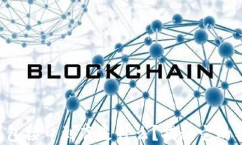 
比特币钱包接口到底是什么？揭秘它的神秘面纱！