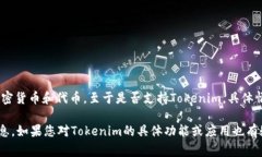 截至我最后的知识更新（2023年10月），火币（H