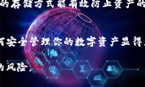 在这里，我将为你提供一个详细的指导，讲述如何将“屎币”导入TP钱包的步骤。请确保你在进行这些步骤之前已了解该币种的基本信息，谨慎操作。

步骤一：下载TP钱包
首先，如果你还没有安装TP钱包，前往官方应用商店（如App Store或Google Play）下载并安装TP钱包。确保选择官方的应用程序，以避免下载到恶意软件。

步骤二：创建或导入钱包
打开TP钱包，接下来你需要创建一个新钱包或导入已有的钱包。如果是新用户，按照屏幕上的提示创建一个钱包，并保存好助记词；如果你已拥有其他钱包，可以选择导入功能。

步骤三：获取屎币的合约地址
在将屎币导入TP钱包之前，你需要获取该币种的合约地址。通常可以在项目的官方网站或社交媒体账号（如Telegram、Twitter等）找到。确保合约地址准确无误，以避免任何损失。

步骤四：在TP钱包中添加代币
进入TP钱包后，选择“我的资产”（或类似选项），然后找到“添加代币”或“自定义代币”按钮，点击进入。
在自定义代币页面，填入刚刚获取的屎币合约地址。钱包会自动识别代币信息，确认无误后，点击“确定”或“添加”。

步骤五：检查资产余额
完成以上步骤后，返回钱包主页，查看你的资产列表，应该可以看到屎币及其相应的余额。如果没有显示，确保你刚添加的合约地址没有错误。

步骤六：安全存储和备份
一旦成功导入屎币，记得定期备份你的TP钱包，尤其是助记词和私钥。妥善的存储方式能有效防止资产的丢失。

结语
将屎币导入TP钱包的步骤就是这样简单。随着区块链技术的发展，了解如何安全管理你的数字资产显得尤为重要。希望你在数字货币的世界中能够顺利航行！

请记住，进行任何数字货币交易都有风险，请确保你了解并愿意承担相应的风险。