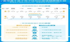 在进行Tokenim 2.0转USDT的过程中，了解一些基本步