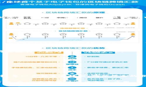 在进行Tokenim 2.0转USDT的过程中，了解一些基本步骤是必不可少的。以下是关于如何进行Tokenim 2.0转USDT的简要指南：

一、了解Tokenim 2.0和USDT
Tokenim 2.0是一种数字资产，可能用于各种区块链应用。而USDT是Tether公司发行的与美元挂钩的稳定币，广泛用于数字货币交易。

二、准备工作
在进行Tokenim 2.0转USDT之前，需要确保你已经拥有以下几点：
ul
    li一个支持Tokenim 2.0和USDT的交易所账户。/li
    li确认Tokenim 2.0已经存入你的交易所账户中。/li
    li了解当前Tokenim 2.0与USDT的汇率。/li
/ul

三、进行兑换
在交易所中，你可以找到将Tokenim 2.0兑换成USDT的选项，通常在“交易”或“兑换”选项中。

四、确认交易
在确认交易之前，一定要检查以下信息：
ul
    li你输入的Tokenim 2.0数量。/li
    li预计获得的USDT数量。/li
    li交易手续费和汇率信息。/li
/ul

五、完成交易
确认无误后，提交交易请求，待系统处理后，你的USDT将直接转入你的交易所账户中。

六、注意事项
1. 确保使用可信赖的交易所，以保障资产安全。br
2. 了解市场波动，适时进行交易以减少损失。br
3. 注意交易时间和手续费，选择最适合你的时机。

七、总结
Tokenim 2.0转USDT的操作虽然简单，但在操作过程中，每一步都需要仔细，确保信息的准确性。希望这篇简单的指南能够帮助你顺利完成交易。

以上是关于Tokenim 2.0转USDT的基本步骤与注意事项，务必在实际操作中加以应用。