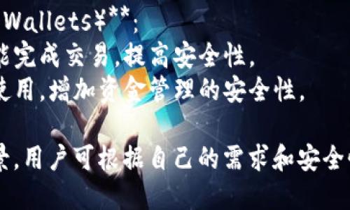 比特币钱包主要可以分为以下几类：

1. **热钱包（Hot Wallets）**：
   - **描述**：热钱包是指与互联网连接的比特币钱包，方便用户快速访问和交易。
   - **种类**：
     - **桌面钱包（Desktop Wallets）**：安装在电脑上的钱包软件。
     - **移动钱包（Mobile Wallets）**：手机应用程序，便于随时随地完成交易。
     - **网页钱包（Web Wallets）**：通过浏览器访问的钱包，存储在云端。

2. **冷钱包（Cold Wallets）**：
   - **描述**：冷钱包是指与互联网断开连接的比特币钱包，提供更高的安全性，适合长期储存。
   - **种类**：
     - **硬件钱包（Hardware Wallets）**：专门的物理设备，存储私钥，通常需要连接到电脑才能进行交易。
     - **纸钱包（Paper Wallets）**：将比特币地址和私钥以纸质形式打印出来，完全离线。

3. **托管钱包（Custodial Wallets）**：
   - **描述**：由第三方服务提供商管理的钱包，用户的私钥由服务商保管，类似于银行存款。
   - **特点**：虽然使用方便，但完全信任服务提供商，存在一定的风险。

4. **非托管钱包（Non-Custodial Wallets）**：
   - **描述**：用户拥有并管理自己的私钥，完全控制自己的资产。
   - **优点**：安全性更高，但用户需自行保管私钥。

5. **多重签名钱包（Multisignature Wallets）**：
   - **描述**：需要多位用户签名才能完成交易，提高安全性。
   - **应用场景**：适合组织或企业使用，增加资金管理的安全性。

每种钱包都有其独特的特点与适用场景，用户可根据自己的需求和安全性考虑选择合适的比特币钱包。