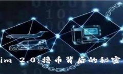 探秘Tokenim 2.0：撸币背后的秘密与未来潜力