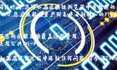 对于将Pig币转入Tokenim 2.0的操作，下面是一个简要