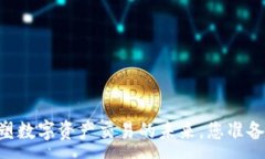 :Tokenim 2.0：重塑数字资产交易的未来，您准备好