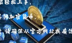 比特币（Bitcoin）的官方手机钱包一般是指由比特