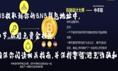 是的，SHIB（Shiba Inu）可以提现到BNB（Binance Coin）