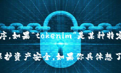目前，关于“苹果冷钱包tokenim”的具体信息较少，可能是因为“tokenim”不是一个广泛认识的品牌或应用程序。如果“tokenim”是某种特定的冷钱包应用或设备，你可能需要检查它的官方网站或相关的社交媒体页面，以获取最新的信息和下载链接。

冷钱包通常是用于存储加密货币的安全方式，特别是在手机或网络钱包中，冷钱包通过不直接连接互联网来保护资产安全。如果你具体想了解某个冷钱包的使用方法、配置或获取渠道，请提供更多信息，以便我给出更准确的建议。
