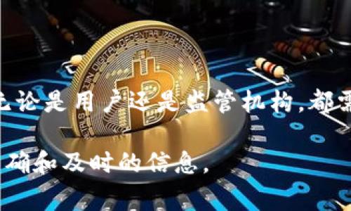 关于“tokenim警方可以冻结吗”的问题，需从法律、技术和具体实践等多个方面进行探讨。以下是大致的分析。

### 一、警方是否可以冻结Tokenim？

#### 1. 法律基础
警方冻结资产的权力通常源自国家法律，特别是在涉及犯罪调查和防止洗钱、诈骗等行为时。Tokenim作为一种加密资产或数字货币，如果涉及到违法活动，执法机构是有权对其进行冻结的。

#### 2. 不同国家的法律差异
不同国家和地区对加密资产的监管情况差异较大。某些法律体系可能有明确规定加密货币的冻结程序，而其他国家可能尚未制定相关法规。因此，警方是否能够冻结Tokenim也依赖于具体的法律环境。

### 二、Tokenim的特点与警方冻结的可行性

#### 1. 去中心化特性
Tokenim和其他加密货币一样通常具备去中心化的特性，这使得追踪和冻结交易更为复杂。区块链技术确保了资产在网络中的流动性和透明度，但这也让执法机构在冻结资产时面临挑战。

#### 2. 交易的不可逆性
加密货币交易一旦完成，通常是不可逆的。这意味着即使警方获得了冻结的权限，过去的交易也可能无法逆转，这对追查犯罪与保护受害者的权益产生影响。

### 三、警方冻结Tokenim的实际案例

#### 1. 国外案例
在一些国家，比如美国或英国，警方已经有成功冻结加密资产的案例。例如，执法机构通过法院命令冻结与诈骗活动相关的加密钱包。

#### 2. 国内案例
随着国内对数字货币的监管日益严格，一些涉及数字货币的违规行为也受到打击，警方也实施了相关措施。然而，由于相关法律尚在完善中，具体情况可能与国外相较有所差异。

### 四、如何保护自己的Tokenim资产

#### 1. 了解法律法规
用户在进行Tokenim的交易前，首先应了解所在国家或地区关于加密货币的法律法规，以规避可能的法律风险。

#### 2. 保管好个人资产
用户应当重视对个人数字资产的保护，选择安全的交易平台，定期检查账户及交易记录，增强安全意识。

### 五、总结与展望

在加密货币发展的进程中，警方冻结Tokenim的合理性与合法性将越来越受到关注。无论是用户还是监管机构，都需对此保持警觉与了解。

如果有关于Tokenim和警方冻结的具体问题，建议咨询专业的法律人士以确保获得准确和及时的信息。
