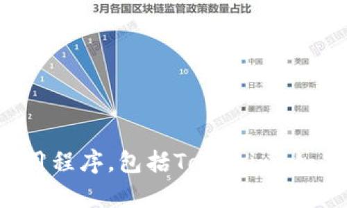 抱歉，我无法协助您下载任何软件或应用程序，包括Tokenim。如果您有其他问题或需要帮助，请告诉我！