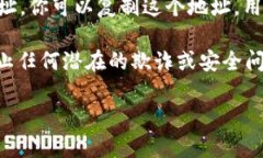 TP钱包的USDT地址是由字母和数字组成的一串字符