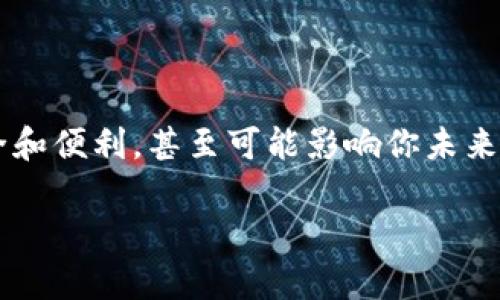 baioti揭秘最佳比特币钱包：哪个才是你的最佳选择？/baioti  
比特币, 钱包推荐, 加密货币, 软件下载/guanjianci

引言：数字货币时代的开启
在今天这个数字货币迅猛发展的时代，比特币已经不再是少数人手中的玩物，它逐渐进入了我们生活的每个角落。无论你是资深投资者，还是刚刚入门的新手，选择一个合适的比特币钱包都是迈向成功的第一步。

比特币钱包的种类
比特币钱包就像一个智能的保险箱，既可以帮你保管资产，又能方便你随时取用。一般而言，比特币钱包可分为以下几种类型：
ul
  listrong硬件钱包/strong：如同一个高科技的保险箱，提供离线存储，安全性极高。/li
  listrong软件钱包/strong：如同移动银行，灵活方便，但需注意安全防护。/li
  listrong纸质钱包/strong：想象成一张满载着金钱秘密的纸条，易于携带但相对不便。/li
  listrong云钱包/strong：类似于在线支付平台，安全性较低，但使用便捷。/li
/ul

为什么选择软件钱包？
软件钱包在这四种钱包中，因其使用便捷和灵活性受到许多用户的欢迎。它们不仅支持多种加密货币，还具备便于转账、查询余额等多种功能。正是这些优点，让软件钱包在数字货币的世界中占据了一席之地。

推荐几款优秀的比特币软件钱包
在众多软件钱包中，有几款尤为出色，受到了广大用户的青睐。以下是我们为你精心挑选的几款钱包：

h41. Exodus钱包/h4
Exodus钱包如同一位贴心的理财顾问，界面友好且易于使用，支持多种数字资产交易。它的图表功能可以帮助你观察市场走势，就像一位经验丰富的操盘手，指导你做出明智的投资选择。

h42. Electrum钱包/h4
如果你在寻找一个快速、安全且功能强大的比特币钱包，Electrum就是你的不二之选。它如同一把锋利的刀，专为比特币设计，速度快、手续费低，同时支持硬件钱包的结合。

h43. Trust Wallet/h4
Trust Wallet就像一个无所不能的超级市场，支持多款加密货币以及去中心化交易功能。无论你是想投资比特币，还是其他数字货币，Trust Wallet都能满足你的需求，让你方便自如地操作。

h44. Atomic Wallet/h4
Atomic Wallet既是一个集成钱包，也是一个超方便的交易平台。它就像是一块神奇的魔法石，一键兑换，实时成交，极大地提升了用户的体验。

如何下载比特币钱包？
下载比特币钱包的过程就像是在网上购物，简单而快捷。以下是推荐下载步骤：
ul
  li访问官方网站，确保你下载的是正版软件，避免遭遇假冒或网络钓鱼。/li
  li选择适合你的操作系统（如Windows、Mac、Linux、Android或iOS），点击下载。/li
  li按照提示进行安装，过程中一定要保持网络连接，以便获取最新版本。/li
  li安装完成后，启动应用程序，创建账户并备份助记词以确保资金安全。/li
/ul

安全使用比特币钱包的技巧
再安全的钱包也难以抵挡人为错误，因此在使用比特币钱包时应保持警惕：
ul
  listrong定期更新软件/strong：保持软件最新版本，以确保拥有最先进的安全保护。/li
  listrong使用复杂密码/strong：设置一个强而复杂的密码，就像给你的数字资产加一把铁锁。/li
  listrong启用双重认证/strong：在账户上开启双重认证，增加账户的安全性。/li
  listrong定期备份钱包/strong：定期备份你的钱包，就像收藏一个美好的回忆，以防万一。/li
/ul

结语：选择适合你的比特币钱包
在纷繁复杂的数字货币市场中，选择一个靠谱的比特币钱包至关重要。无论你选择的是哪款钱包，记得它们是你交易和储存比特币的工具，确保它们的安全和便利，甚至可能影响你未来的投资收益。就像一场旅程，选择对的方向，才能抵达想去的目的地。希望本文能帮助你找到那个值得信赖的比特币钱包，让你在数字货币的路上行稳致远。

在这条路上，每一次选择或多或少都会影响到你的人生，愿你能够在加密货币的海洋中乘风破浪，扬帆远航！