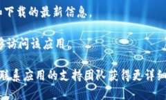 根据我最新的数据，Tokenim 2.0是否能够在苹果手机