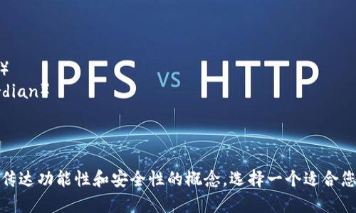 以下是一些以太坊钱包应用的名字建议：

1. **以太坊之钥**（Ethereum Key）
2. **链上宝库**（Chain Vault）
3. **以太宝箱**（Ether Treasure Box）
4. **钱包先锋**（Wallet Pioneer）
5. **数字宝藏**（Digital Treasure）
6. **以太鹰眼**（Ether Hawk Eye）
7. **链界钱包**（Chain Realm Wallet）
8. **以太链护航**（Ether Chain Guardian）
9. **币宝钱包**（Coin Vault Wallet）
10. **以太连接**（Ether Connect）

这些名字不仅具有视觉吸引力，同时也能传达功能性和安全性的概念。选择一个适合您应用程序定位和目标受众的名称是关键。