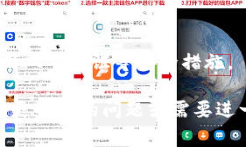 要将Algo（Algorand的原生加密货币）放入Tokenim 2.0钱包中，你需要确保你的Tokenim钱包支持Algorand网络。以下是一些基本步骤，可以帮助你实现这一目的：

1. 下载并安装Tokenim 2.0钱包
首先，访问Tokenim的官方网站或应用商店，下载并安装Tokenim 2.0钱包。确保你下载的是官方版本，以避免安全风险。

2. 创建或导入钱包
打开Tokenim 2.0钱包后，你可以选择创建一个新钱包或导入现有钱包。如果你是新用户，按照提示创建一个新的钱包，并妥善保存助记词或私钥，以确保你的资产安全。

3. 添加Algorand网络
在钱包的设置或网络管理中，检查是否可以添加Algorand网络。如果你的Tokenim 2.0钱包支持多种区块链，确保选择Algorand。

4. 获取Algorand地址
在钱包中找到你的Algorand地址。这通常是一个以“ALGO”开头的字符串。复制这个地址，以便后续转账使用。

5. 转账Algo到Tokenim 2.0钱包
使用你当前持有Algo的交易所、钱包或平台，发起转账。在转账时，粘贴你的Tokenim 2.0钱包的Algorand地址，确认转账细节后完成交易。

6. 确认交易
转账完成后，返回Tokenim 2.0钱包，刷新并检查你的Algo余额，确保交易已成功确认和到账。

7. 保障安全
为了保障你的Algo资产安全，建议定期备份你的钱包，并使用强密码，启用双重验证等安全措施。

通过以上步骤，你可以轻松地将Algo放入你的Tokenim 2.0钱包中。如有更特定的问题或需要进一步的帮助，请查阅Tokenim的用户指南或官方支持渠道。