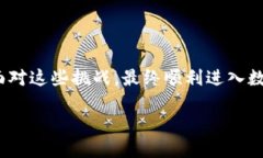   为何泰达币钱包注册无法进行？揭示背后的真相