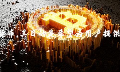 AP Link钱包是由来自中国的团队开发的数字钱包。它主要用于存储、管理和交易各种数字资产，包括加密货币。其目的是希望为用户提供安全、便捷的数字资产管理服务。AP Link钱包结合了区块链技术的优势，力求为用户提供更好的使用体验。

如果你对AP Link钱包还有其他具体问题，欢迎随时提出！