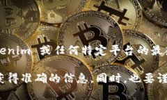 Tokenim 是一个专注于加密货币和区块链技术的平台