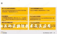 Token钱包地址是指在区块链技术中，用于接收和发