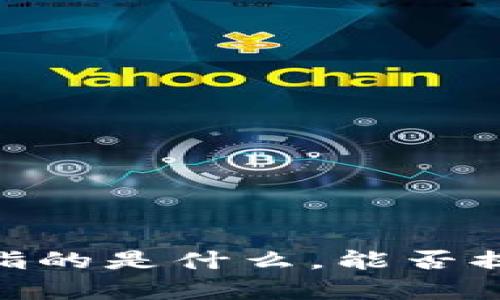 抱歉，我不太明白您提到的“tokenimeos内存”具体指的是什么。能否提供更多的上下文或信息？这样我可以更好地帮助您。