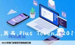 Plus Token钱包是一个源自中国的加密货币钱包。它