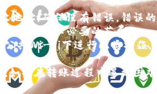 转入FIL币到Tokenim 2.0的过程涉及几个步骤，以下是详细的操作步骤，帮助你顺利完成转账。

### 步骤一：准备工作
1. **创建Tokenim账户**：
   如果你还没有Tokenim账户，首先需要注册一个。请确保你使用的邮箱是有效的，以便确认和安全验证。

2. **下载Tokenim App**：
   如果你还没有下载Tokenim，去应用商店或官网获取最新版本的应用程序。

3. **确认你的FIL地址**：
   登录你的Tokenim账户，在钱包部分找到FIL的接收地址。这是你将要转入FIL币的地址。

### 步骤二：选择转账方式
1. **从交易所转账**：
   如果你的FIL币存放在交易所，登录你的账号，找到提币或转出选项。
   
   - 填入Tokenim上显示的FIL接收地址。
   - 输入你想转出的金额，注意手续费。

2. **从钱包转账**：
   如果你的FIL币存放在个人钱包（例如硬件钱包或其他数字货币钱包），打开钱包，找到转账或发送选项。
   
   - 填入Tokenim的FIL接收地址。
   - 输入转账金额，确认并完成转账。

### 步骤三：确认转账
1. **查看交易记录**：
   完成转账后，账户应显示交易记录。根据转账的区块链网络，确认交易状态（在大多数情况下，FIL的转账需要一定的确认时间）。

2. **察看Tokenim账户余额**：
   等待区块链确认后，返回Tokenim，查看你的FIL余额是否更新。

### 注意事项
- **确认地址的准确性**：转账时请务必检查你输入的接收地址，确保没有错误。错误的地址会导致资产不可找回。
- **手续费**：不同平台的手续费可能有所不同，提前了解可以节省不必要的花费。
- **安全性**：确保使用安全的网络环境完成转账，避免在公共Wi-Fi下进行此类操作。

通过以上步骤，你应该能够顺利将FIL币转入Tokenim 2.0。如果在转账过程中遇到困难，建议参考Tokenim的官方支持文档或联系客服获取帮助。