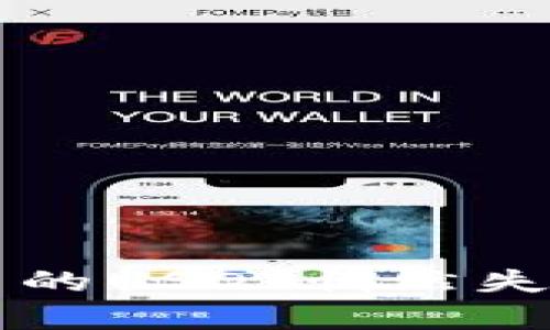 当你的Tokenim 2.0钱包里的USDT悄然失踪：背后隐藏了怎样的真相？