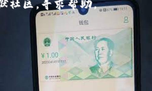 在讨论如何在越狱后的苹果设备上下载Tokenim 2.0之前，请务必注意，越狱可能会导致设备失去保修，同时也可能使设备面临安全风险。以下是一个基本的指导步骤，帮助你在越狱后的苹果设备上下载Tokenim 2.0。

### 方法一：使用Cydia下载

1. **打开Cydia**：
   完成越狱后，首先在主屏幕上找到并打开Cydia。这是专为越狱设备设计的应用商店，您可以通过它安装许多非官方的应用和工具。

2. **搜索Tokenim 2.0**：
   在Cydia的搜索栏中输入“Tokenim 2.0”，看看是否能找到该应用。如果找到了，直接点击进行安装。

3. **添加源**：
   如果Cydia中找不到Tokenim 2.0，你可能需要添加一些第三方的源。在Cydia的“源”选项中，点击“编辑”，然后选择“添加”以输入新的源地址。例如，你可以寻找相关社区推荐的源，确保安全性。

4. **安装应用**：
   找到Tokenim 2.0后，点击安装，按照提示进行操作。安装完成后，你应该能在主屏幕上找到Tokenim 2.0的图标。

### 方法二：手动下载并安装

如果在Cydia中找不到Tokenim 2.0，您可以尝试以下手动下载的方法：

1. **下载IPA文件**：
   在你信任的网站上找到Tokenim 2.0的IPA文件并下载到电脑。确保下载自可靠的来源，以避免安全问题。

2. **使用Cydia Impactor工具**：
   - 下载并安装Cydia Impactor软件（支持Windows和Mac）。
   - 使用数据线将你的苹果设备连接到电脑。
   - 打开Cydia Impactor，选择你的设备，然后将下载的Tokenim 2.0的IPA文件拖放到Cydia Impactor窗口中。
   - 输入你的Apple ID和密码，进行应用签名。

3. **在设备上信任应用**：
   - 在你的设备上，前往“设置”  “通用”  “设备管理”，找到使用你的Apple ID签名的应用，点击“信任”。

### 注意事项：

- 如果您在安装过程中遇到问题，可以考虑访问相关论坛或社区，例如Reddit或一些专门的越狱社区，寻求帮助。
- 始终确保下载的位置是可信赖的，以避免安全隐患，形成了病毒或恶意软件。
- 操作越狱与下载第三方应用存在一定风险，操作前请详细了解清楚并自行承担风险。

希望这些步骤能帮助您顺利在越狱的苹果设备上下载Tokenim 2.0！