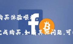 要购买Tokenim的加速包，您可以按照以下步骤进行