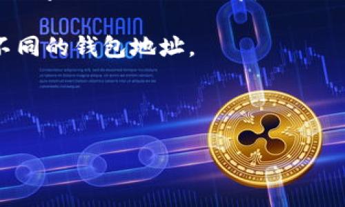 USDT（Tether）的钱包地址取决于你使用的区块链网络和钱包服务。USDT可以在多种网络上使用，例如Ethereum（以太坊）、Tron（波场）、OMNI和EOS等。以下是获取USDT钱包地址的基本步骤：

1. **选择钱包**：首先，选择一个支持USDT的数字钱包。常见的钱包服务包括：Coinbase、Binance、MetaMask、TronLink等。

2. **创建或登录账户**：如果你还没有钱包，需要创建一个新账户；如果你已经有账户，请直接登录。

3. **查找USDT功能**:
   - 在钱包界面中，寻找“资产”或“余额”选项。
   - 找到USDT（有时也显示为“Tether”）。

4. **获取钱包地址**：
   - 点击USDT，在相关的页面上，你通常会看到“接收”按钮或类似的选项。
   - 点击“接收”，系统会生成并显示一个USDT地址（通常是字符串形式的字母和数字组合），你可以复制这个地址。

5. **确认网络**：确保你的交易是在正确的网络上进行的，因为不同的网络对应不同的钱包地址。

6. **安全性**：确保妥善保护你的钱包地址，避免在不安全的地方分享。

如果你还有其他具体问题或者需要更详细的指导，请告诉我！