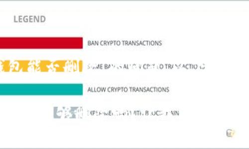 关于“Tokenim 2.0钱包能否删除”的问题，以下是解答和相关内容的大纲：

### Tokenim 2.0钱包能够删除吗？让我们探讨背后的真相！