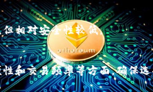 瑞波（XRP）是一种加密货币，通常可以存储在不同类型的钱包中。以下是一些瑞波（XRP）可以存在的常见钱包类型：

### 1. 软件钱包
* **桌面钱包**：如Exodus、Atomic Wallet等，这些钱包可以在电脑上安装，方便用户进行交易和管理XRP。
* **移动钱包**：例如Toast Wallet和XUMM等，适合在手机上使用，方便随时随地进行交易。

### 2. 硬件钱包
如Ledger Nano S和Trezor等，这些钱包能够离线存储瑞波（XRP），增强了安全性，防止黑客攻击。

### 3. 在线钱包
一些交易所（如Binance、Coinbase等）提供在线钱包服务，用户可以在平台上轻松存储和交易XRP。

### 4. 冷钱包
冷钱包是指不与互联网连接的钱包，主要用于长时间存储，加密安全，避免黑客攻击。

### 5. 热钱包
热钱包是指与互联网直接连接的钱包，便于快速交易，但相对安全性较低。

### 总结
选择合适的钱包取决于用户的需求，比如安全性、方便性和交易频率等方面。确保选择一个信任度高的钱包，并尽可能做好备份以防丢失。