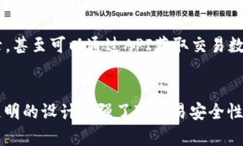 在Solana链上，钱包转账是有记录的。Solana作为一个区块链网络，所有的交易都以去中心化的方式被记录在链上，这样的设计确保了交易的透明性和不可篡改性。

### 关于Solana链钱包转账记录的一些详细内容：

- **区块链透明性**：所有的转账记录都存储在区块链上，任何人都可以通过区块链浏览器（如Solscan或Explorer）查询到具体的交易记录，包括发送方和接收方的地址、转账金额以及交易的时间戳等信息。

- **不可篡改性**：发送到Solana区块链上的交易一旦确认，便无法被修改或删除。这意味着无论是个人用户还是相关机构，都可以完全信任所记录的信息。

- **隐私与透明的平衡**：虽然转账记录是公开的，但钱包地址通常是匿名的，除非用户自行将自己的钱包地址与个人身份信息关联。这样可以在一定程度上保护用户的隐私。

- **查询工具**：用户可以使用不同的线上工具或网站来查询自己的钱包地址交易记录，甚至可以通过API获取交易数据，以便于进行数据分析或审计。

### 小结
总之，Solana链上的钱包转账是有记录的，所有的交易在链上都可以查找和验证。这种透明的设计增强了对交易安全性的信任，同时也提供了便捷的工具来追踪交易历史。