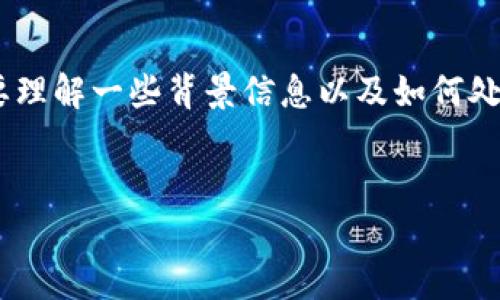 在讨论“tokenim假钱包能报案吗”这个问题时，我们需要理解一些背景信息以及如何处理相关风险和问题。以下是一个关于此主题的内容大纲：

### 
如果钱包被认为是“假”的，你能如何保护你的财富？