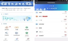 如果您无法打开 Tokenim 2.0，建议您尝试以下几种