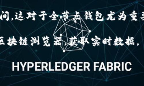 比特币钱包的大小是一个相对复杂的话题，因为比特币钱包并不存在物理形式，其存储大小主要取决于以下几个因素：

1. **钱包类型**：比特币钱包分为不同类型，包括全节点钱包、轻钱包和硬件钱包。全节点钱包需要下载整个区块链，通常超过300GB，而轻钱包仅需要存储一些必要的文件，通常比较小。

2. **区块链自增**：比特币区块链每十分钟就会增加一个新块，每个块大约有1MB，因此区块链的总大小会随着时间的推移而增大。

3. **交易历史**：用户的钱包中包含的交易历史记录也会占用一定的存储空间，这对于全节点钱包尤为重要。

为获取当前比特币区块链的确切大小，用户可以查询比特币官方网站或相关区块链浏览器，获取实时数据。

如果你对比特币或其钱包有进一步的问题，欢迎随时询问！