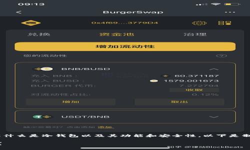 在制作和使用Tokenim冷钱包（Cold Wallet）之前，重要的是要了解什么是冷钱包以及其功能和安全性。以下是制作Tokenim冷钱包的一个全面指南，包括、关键词、大纲和详细内容。

如何制作安全可信的Tokenim冷钱包？神秘的钱包背后有哪些故事？