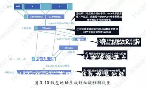在TP（通常指的是某种平台或工具，例如 Trading Platform）里创建一个 Near 钱包的步骤大致如下。如果您的TP是特定的应用程序或平台，请确保遵循该平台提供的具体指南。

### 步骤一：访问 NEAR 钱包官网
首先，请您访问 NEAR 官方网站，网址通常是 [near.org](https://near.org)。在那里，您会找到有关 NEAR 钱包的信息。

### 步骤二：选择创建钱包
在 NEAR 网站上，您可以找到创建钱包的选项。通常，网站会有“创建钱包”或“开始使用 NEAR”这样的按钮。

### 步骤三：设置钱包的名称和密码
按照提示，在创建钱包页面输入您想要的 wallet 名称和一个安全的密码。请确保密码足够复杂，以增加安全性。

### 步骤四：保存恢复短语
在创建过程中，系统会提供给您一个恢复短语（Recovery Phrase）。一定要妥善保存，因为这非常重要，只有通过这个短语您才能恢复钱包。

### 步骤五：确认恢复短语
钱包通常会要求您确认一遍刚才的恢复短语，以确保您已经正确保存。

### 步骤六：访问和管理钱包
创建完成后，您就可以通过 NEAR 钱包管理您的资产，包括存储、发送和接收 NEAR 代币。如果想将 NEAR 与 TP 结合使用，您需要在 TP 上输入您的钱包地址。

以上步骤是一般性的指南，实际步骤可能因平台而异。如果您在创建过程中遇到任何问题，建议查看该平台的 FAQ 或帮助支持文档。

如果您需要的不是通过网页创建的钱包，可能还涉及到使用如 Ledger、MetaMask 等硬件钱包或其他软件钱包的步骤，根据具体需求进行调整。