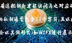 比特币钱包的私钥通常以64位十六进制数字表示，