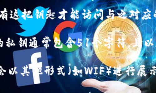 比特币钱包的私钥通常以64位十六进制数字表示，这意味着它由64个字符组成，每个字符可以是0-9或a-f之间的任意一个。

私钥是生成比特币地址和进行比特币交易的核心。在比特币中，私钥相当于一把钥匙，拥有这把钥匙才能访问与之对应的比特币。如果私钥丢失或泄漏，相应地址上的比特币可能会被永久失去或被盗取。

此外，私钥可以用不同的形式表示，例如WIF（Wallet Import Format）格式。WIF格式的私钥通常包含51个字符，且以数字1或5开头，这种格式更容易处理和输入，但底层依然是从64位十六进制数字生成的。

总结来说，比特币钱包的私钥的主要形式是64位的十六进制数字，但在实际使用中可能会以其他形式（如WIF）进行展示。