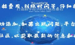 在 Tokenim 平台上添加资产的具体步骤可能因版本