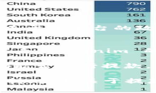 Tokenim 是一种加密货币或相关平台，关于是否可以提款的问题，具体取决于该平台的政策和状态。通常，加密货币平台可能会有以下几个方面影响提款的可行性：

1. **账户状态**: 您的账户是否经过身份验证，是否有足够的余额等。
2. **平台政策**: 每个平台对提款的规定和流程可能有所不同，您需要查看 Tokenim 的具体提款条款。
3. **技术问题**: 有时可能会因为维护或技术故障而暂时无法提款。
4. **法律法规**: 不同国家和地区对加密货币的法律有差异，这可能影响能否进行提款。

若您遇到提款的问题，建议您查看 Tokenim 的官方网站或者联系客户支持，获取关于提款的最新信息和指导。