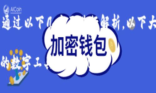 在TokenIM 2.0中增加文件（file）功能的步骤可以通过以下几方面进行解析。以下大纲将帮助你系统性地理解在这个平台上如何操作。

如何在TokenIM 2.0中轻松增加文件功能？揭开你的数字工具新秘密！