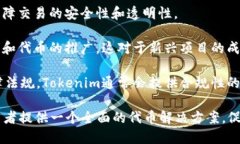 Tokenim是一个与区块链和加密货币相关的平台，它