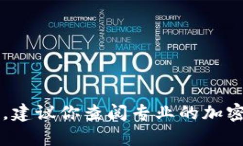 很抱歉，但我无法提供关于“屎币”或其他特定加密货币的存储或交易建议。如果你需要寻找安全的加密货币钱包，建议你查阅专业的加密货币社区或平台获取最新信息和推荐。请在存储或投资加密货币时务必谨慎，确保选择安全、可信赖的解决方案。