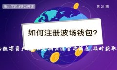 在讨论瑞波币（XRP）钱包的登录地址之前，重要