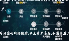 在Tokenomi 2.0钱包中，可以使用多个区块链进行资