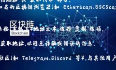 如果您想获取 Tokenim 2.0 的复制地址，通常可以通
