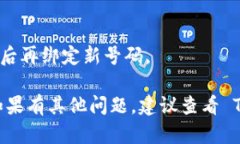 要绑定手机号码到 Tokenim 2.0，你可以按照以下步